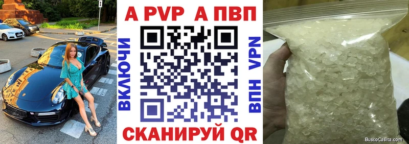 APVP Crystall  гидра ONION  Дмитровск 