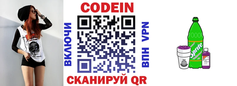 Codein Purple Drank  omg как зайти  Дмитровск 