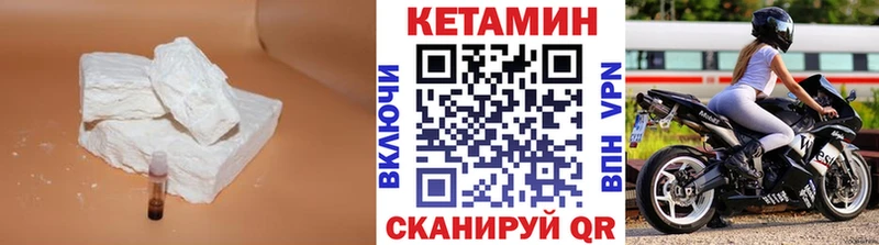 Кетамин VHQ  Дмитровск 