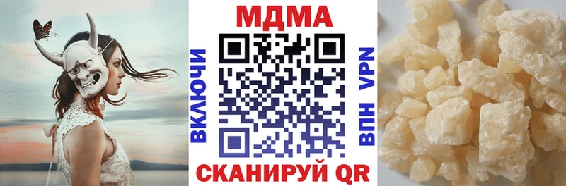 MDMA кристаллы  Дмитровск 