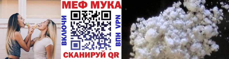 МЯУ-МЯУ мука  omg ссылки  Дмитровск 